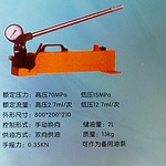 SDB型手动油泵