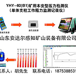 矿用本安型压力检测仪