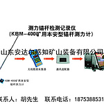 测力锚杆检测记录仪