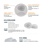 过滤元件 颗粒物滤棉