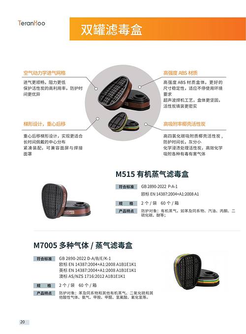 双罐滤毒盒