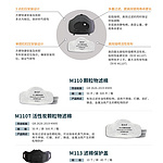 过滤元件 颗粒物滤棉