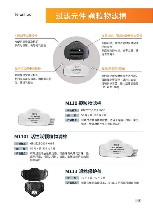 过滤元件 颗粒物滤棉