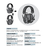 TL-107 双工群组通信降噪耳罩