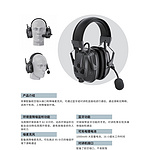 TL-103 蓝牙通讯降噪耳罩