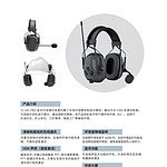 TL-105PRO 蓝牙对讲通讯耳罩