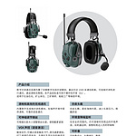 TL-105 数字对讲通信耳罩
